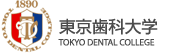 東京歯科大学